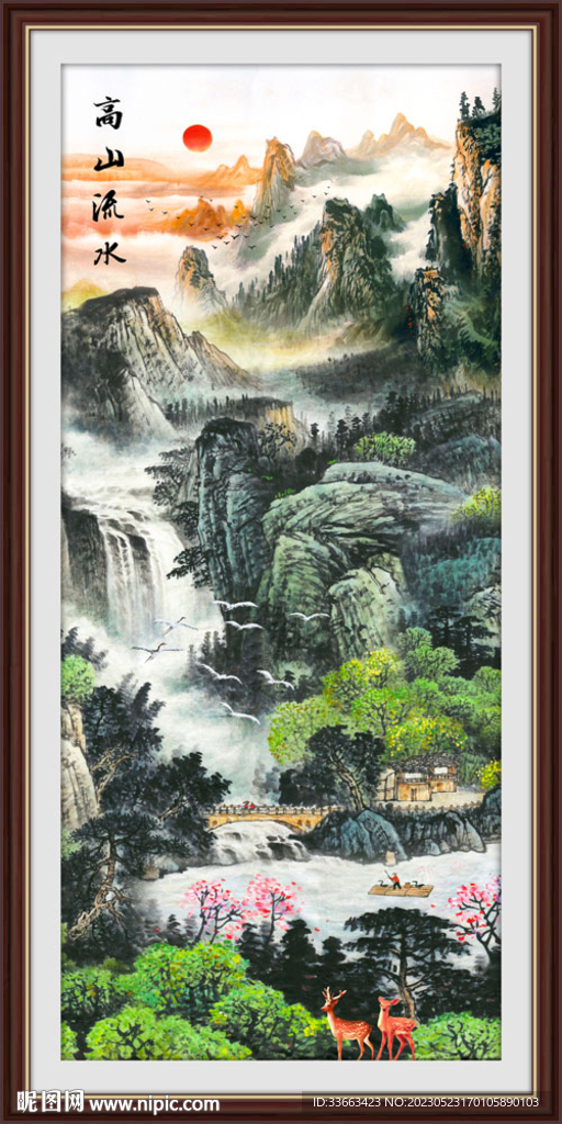 高山流水国画风景山水画玄关画