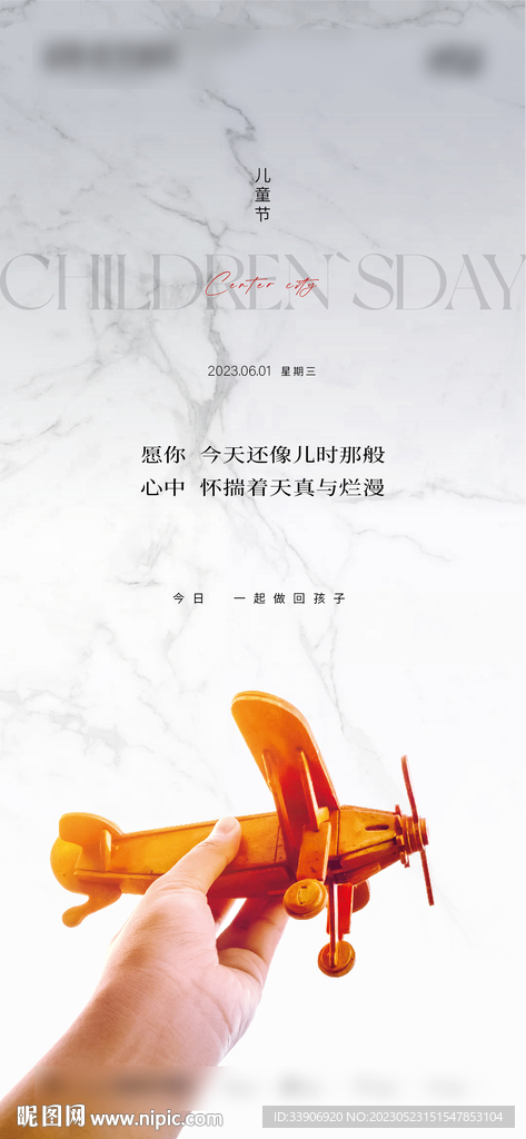 儿童节