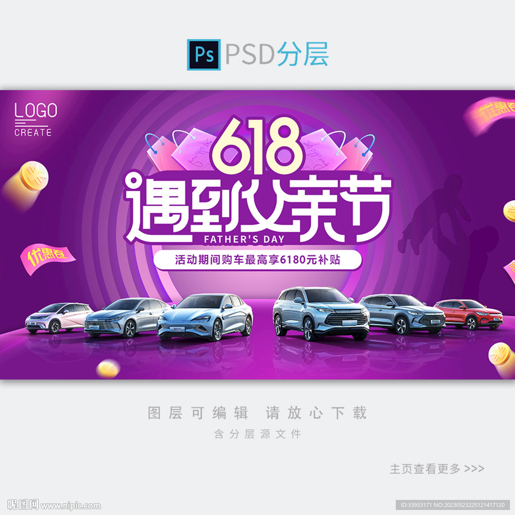 618父亲节