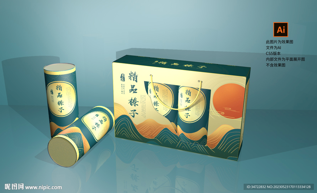 精品榛子