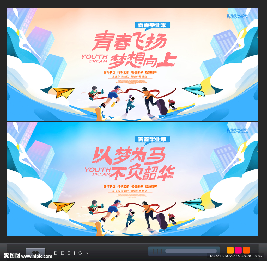 青春海报