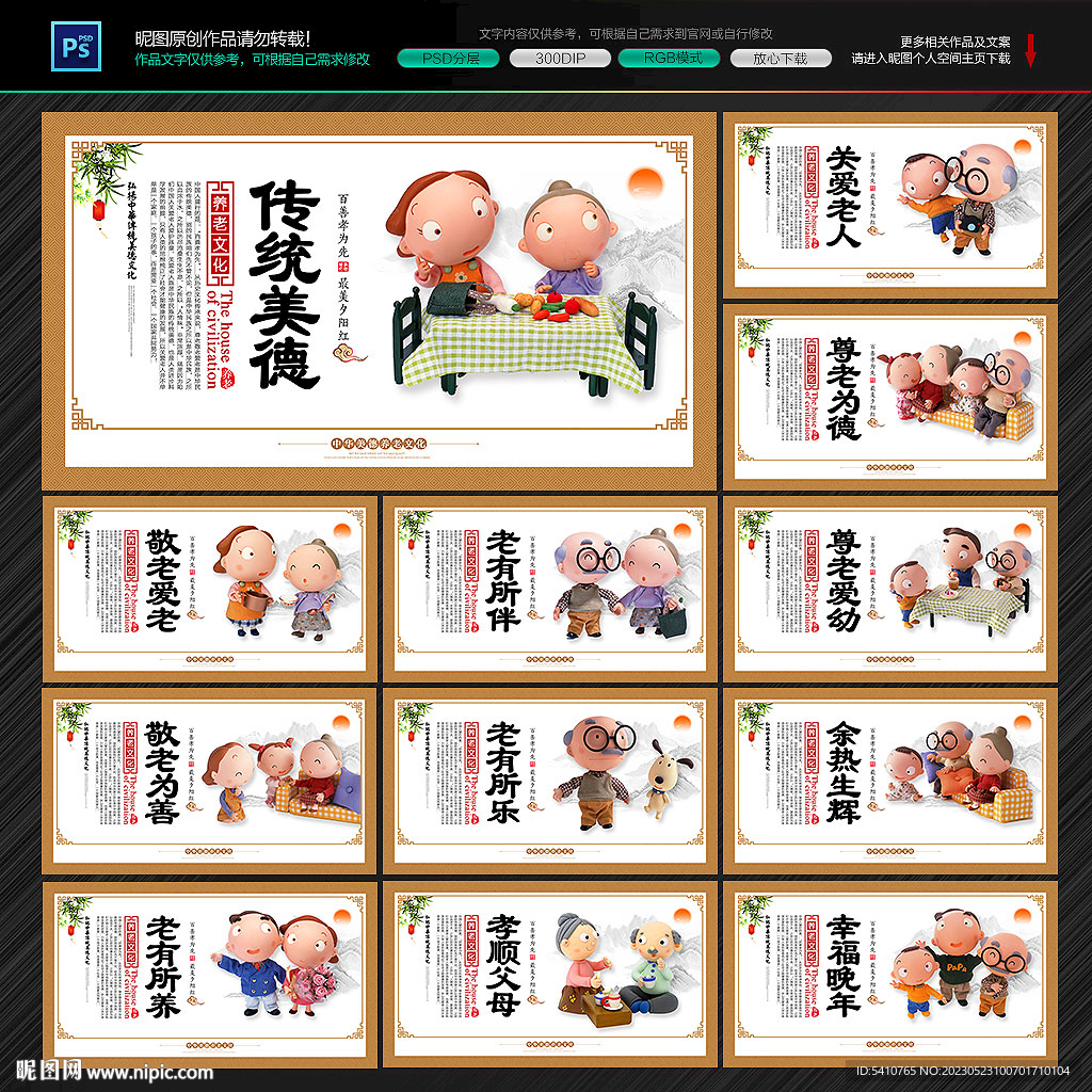 敬老院