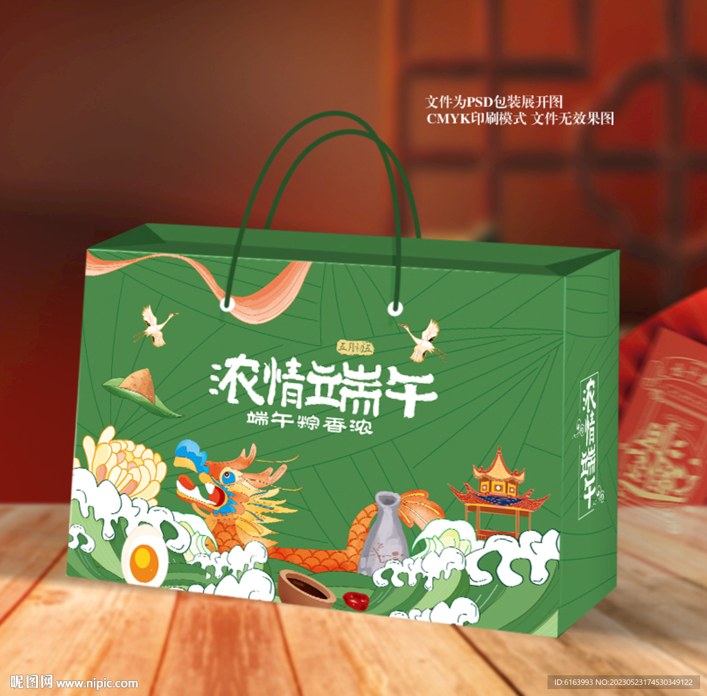 粽子包装
