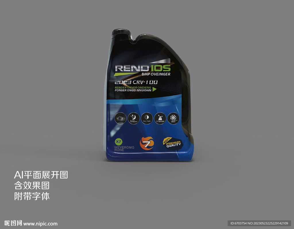 润滑油机油工业产品包装设计