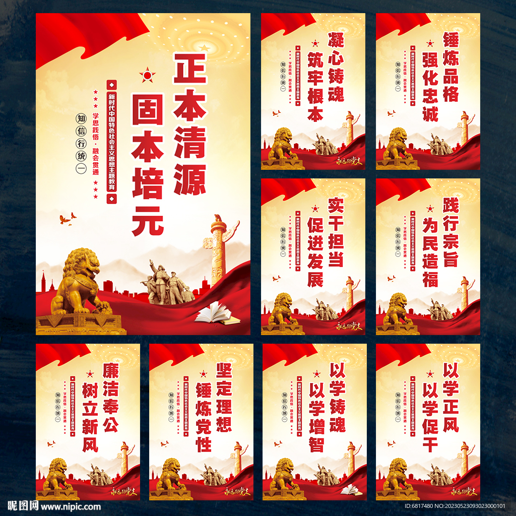 党政