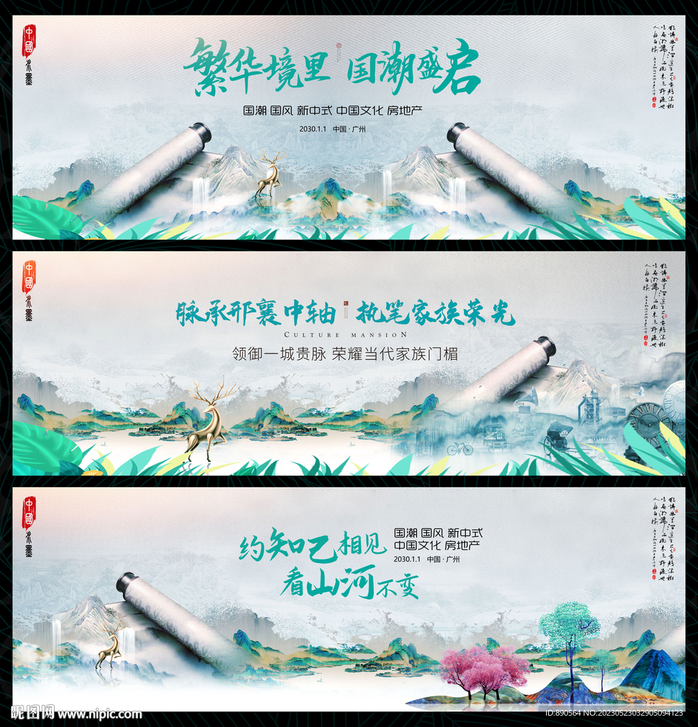 中国风