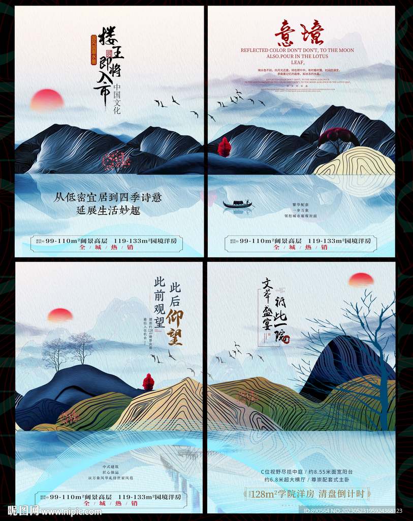 新中式