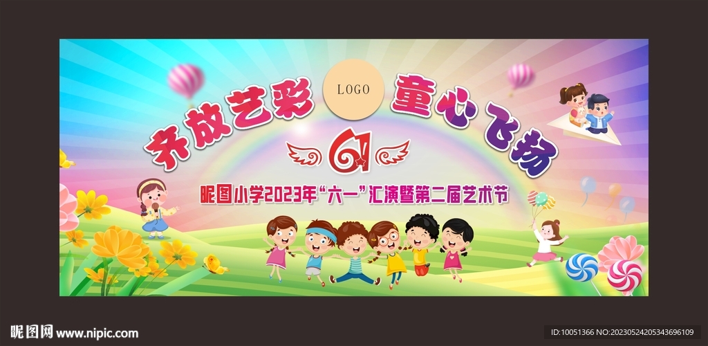 六一活动背景