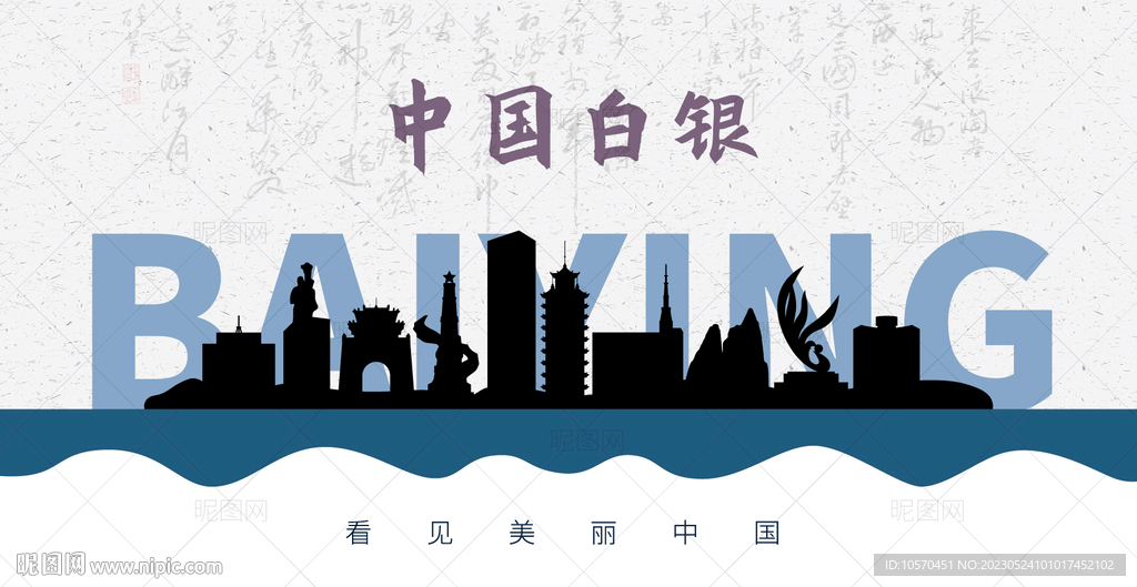 白银剪影
