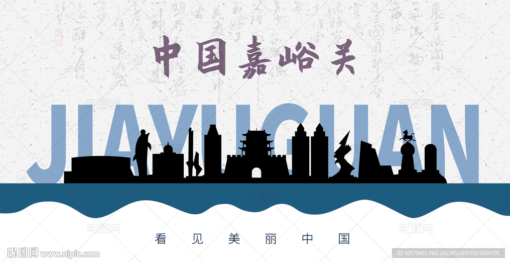 嘉峪关剪影