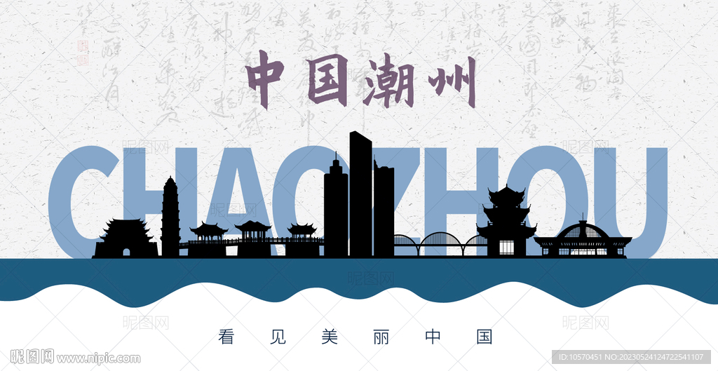 潮州剪影