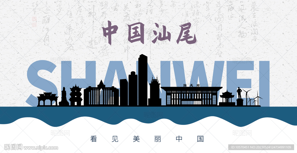 汕尾剪影