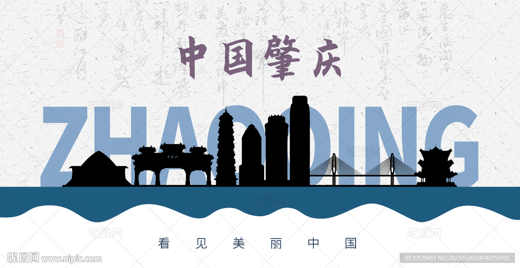 肇庆剪影