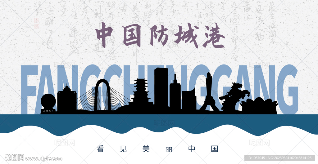 防城港剪影