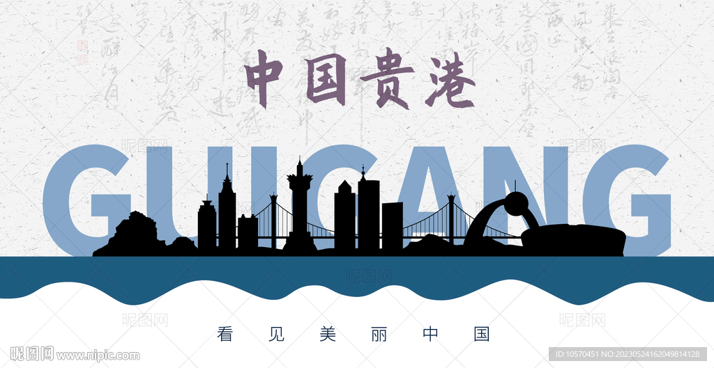 贵港剪影