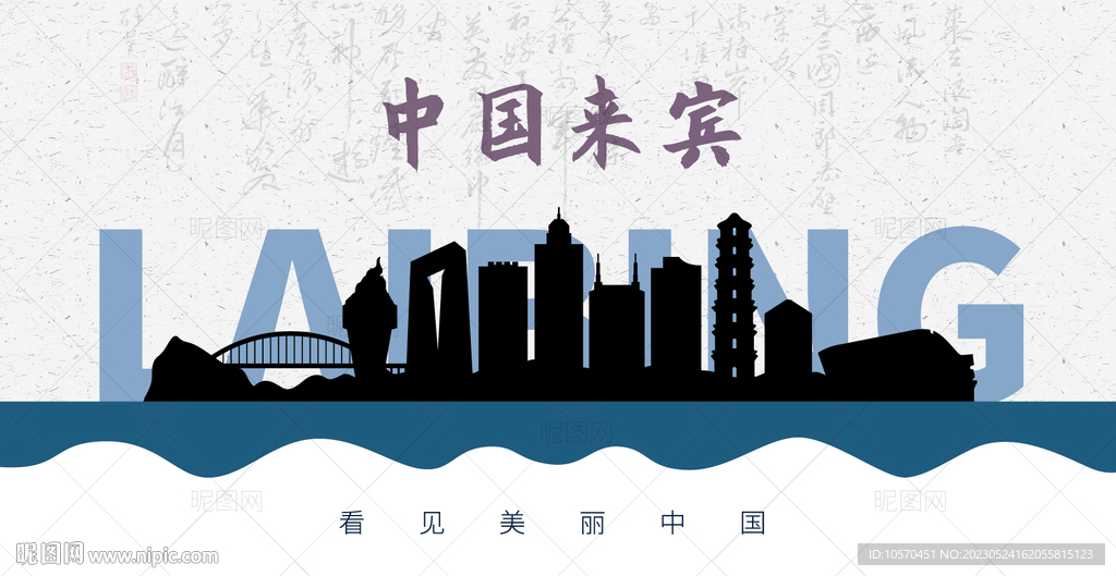 来宾剪影