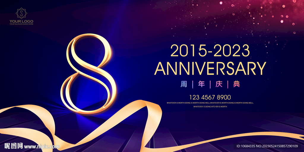 8周年