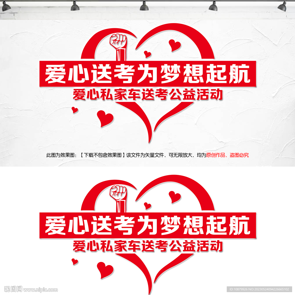 爱心送考
