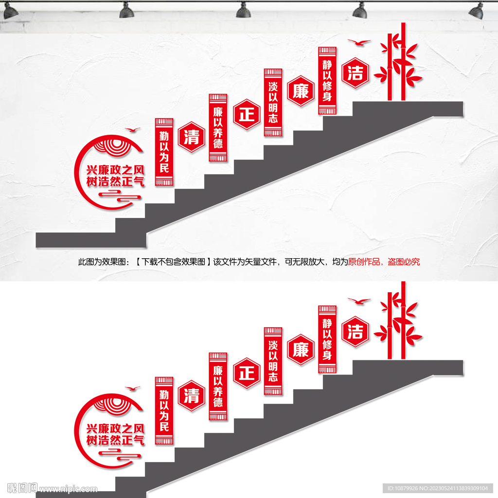 廉政文化墙