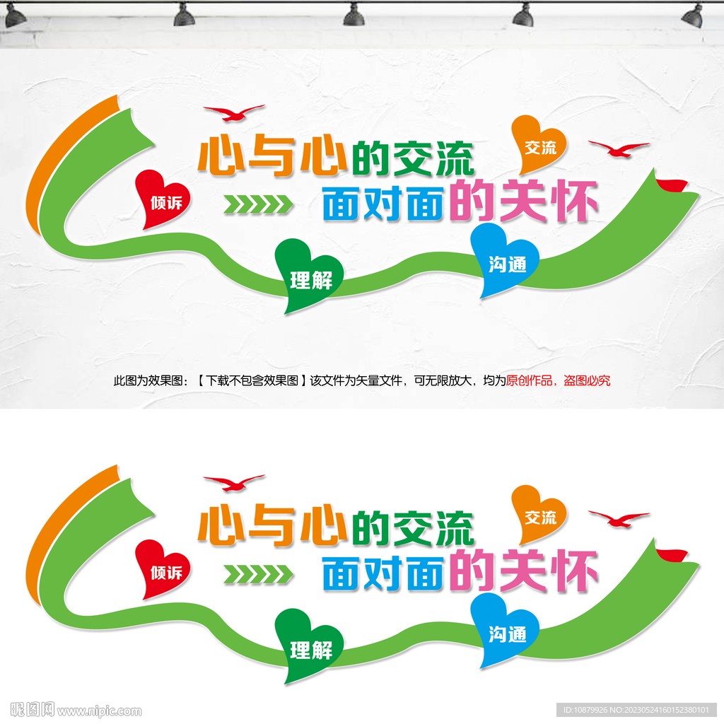 心与心的交流心理咨询