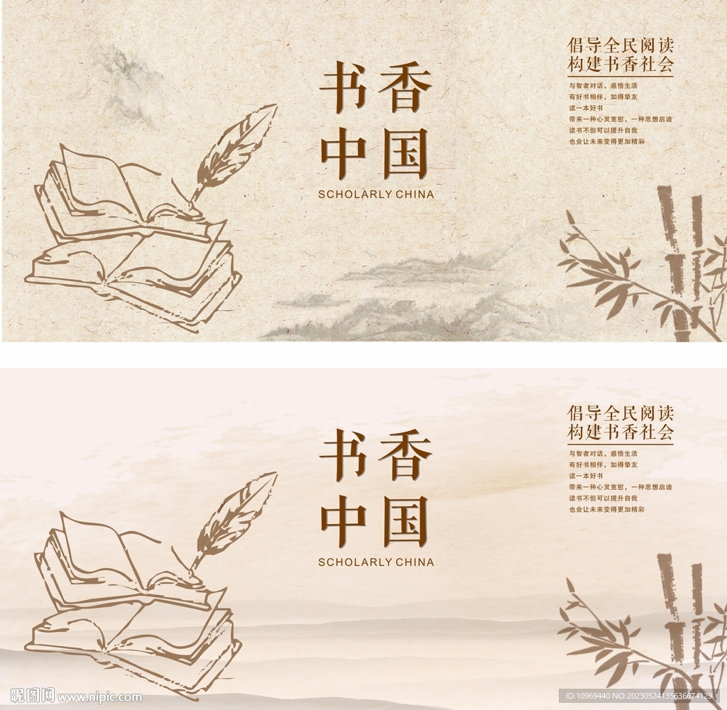 全民阅读