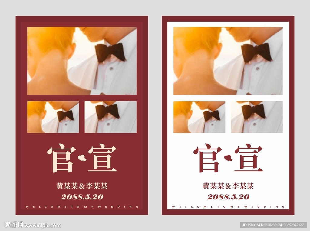 婚礼迎宾牌