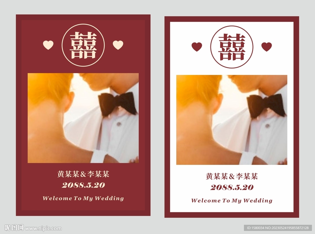 婚礼迎宾牌 