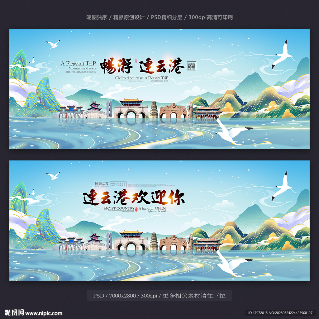 连云港