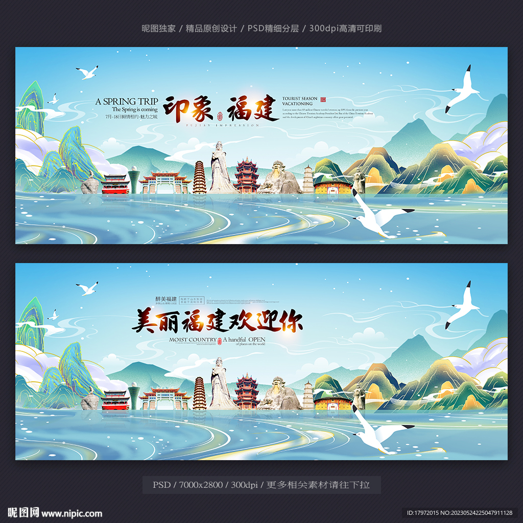福建