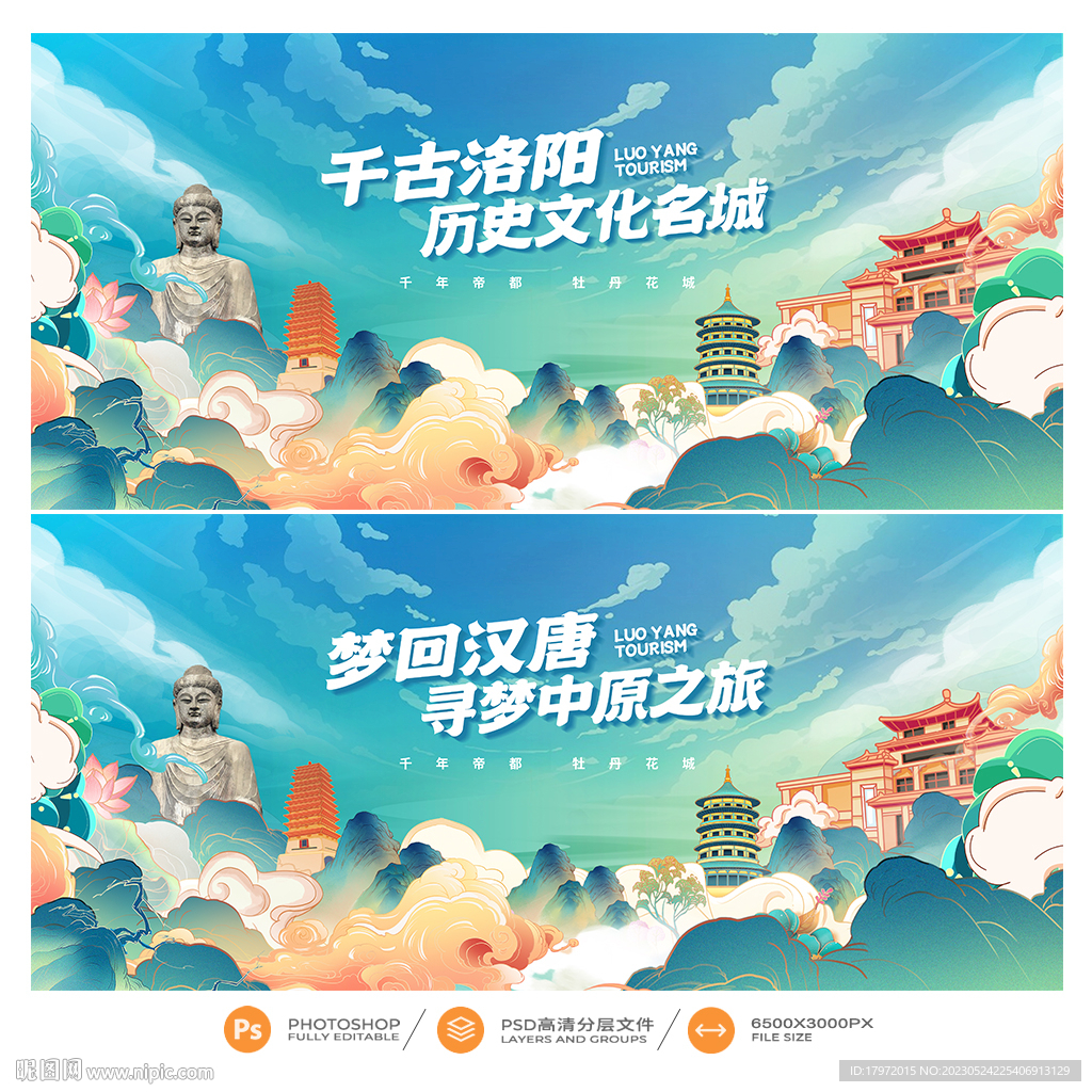 洛阳