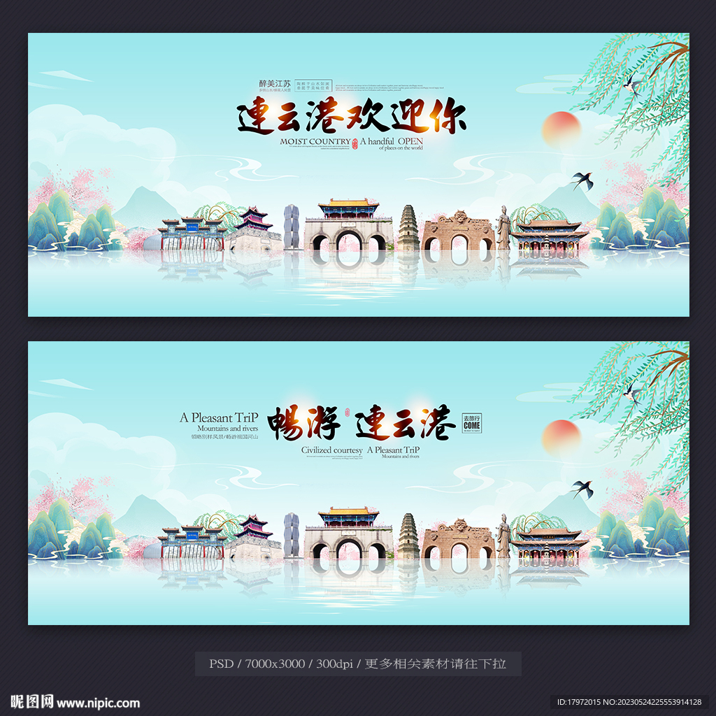 连云港