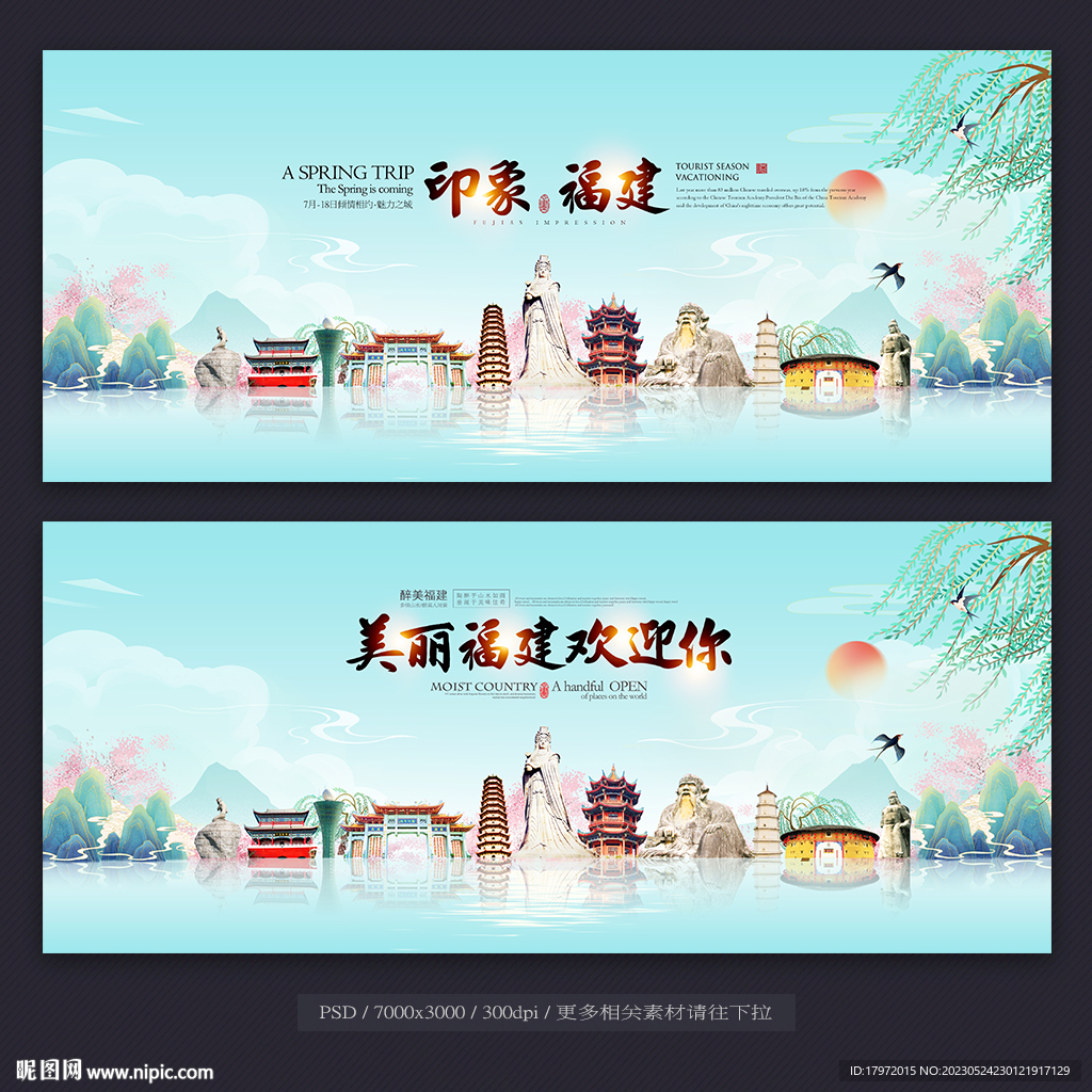 福建