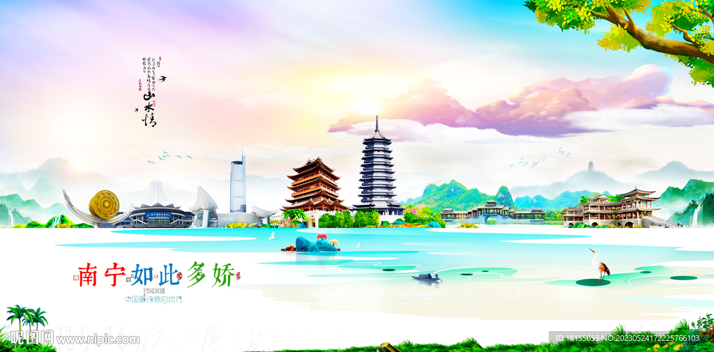 南宁