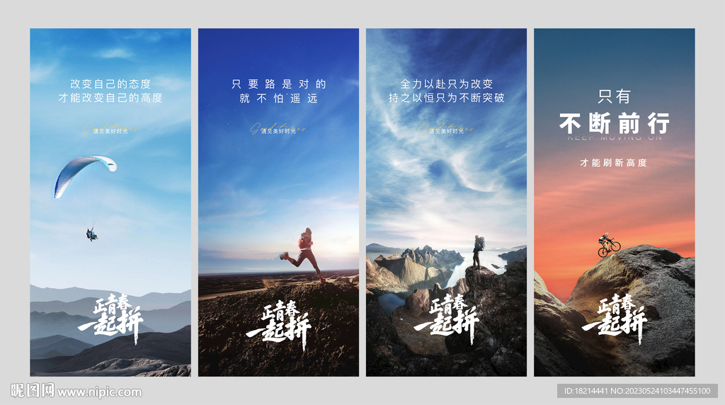 正能量