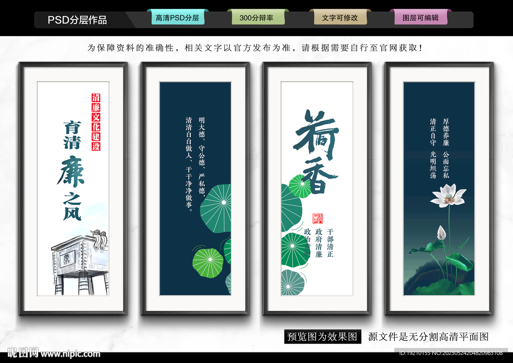 清廉文化墙