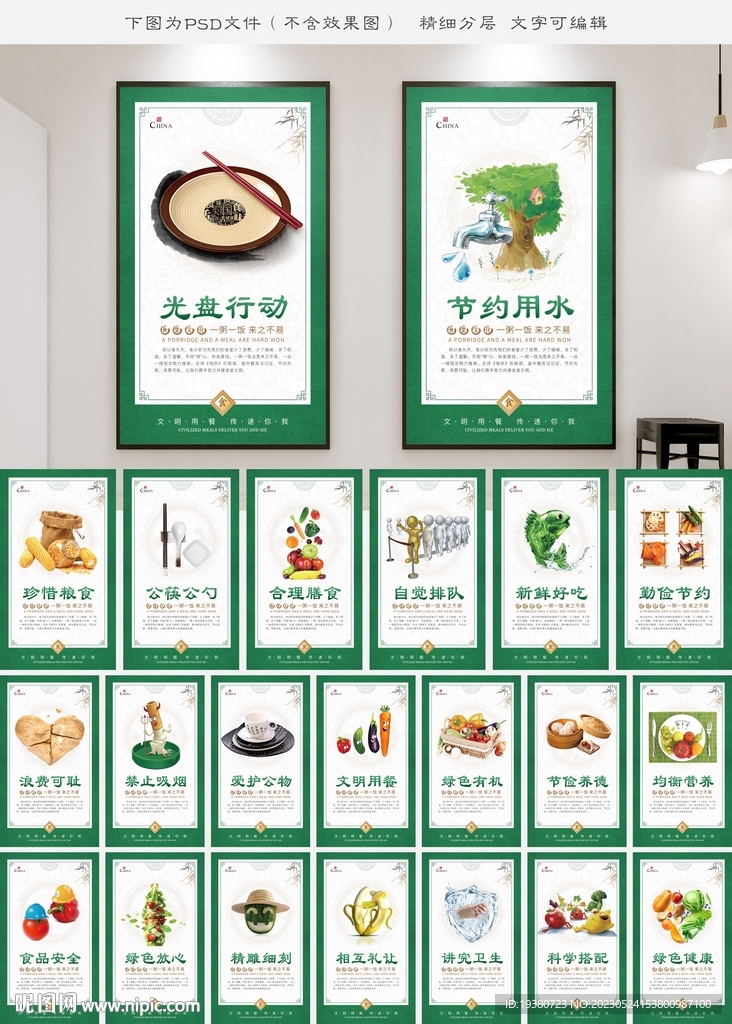 食堂餐厅文化展板