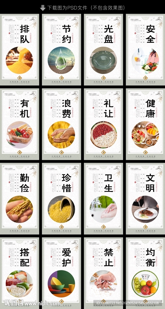餐厅食堂文化标语