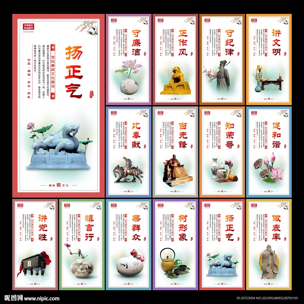 党建标语