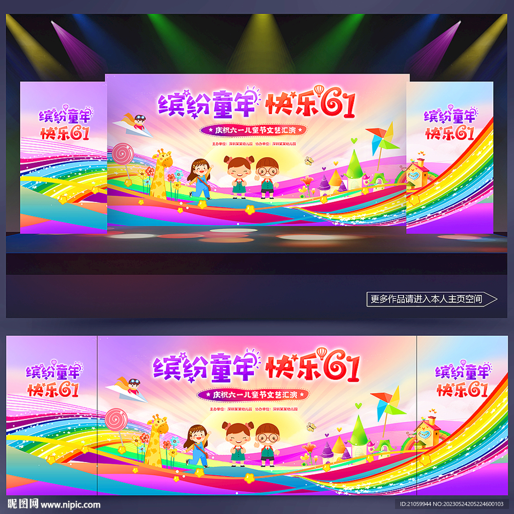 六一
