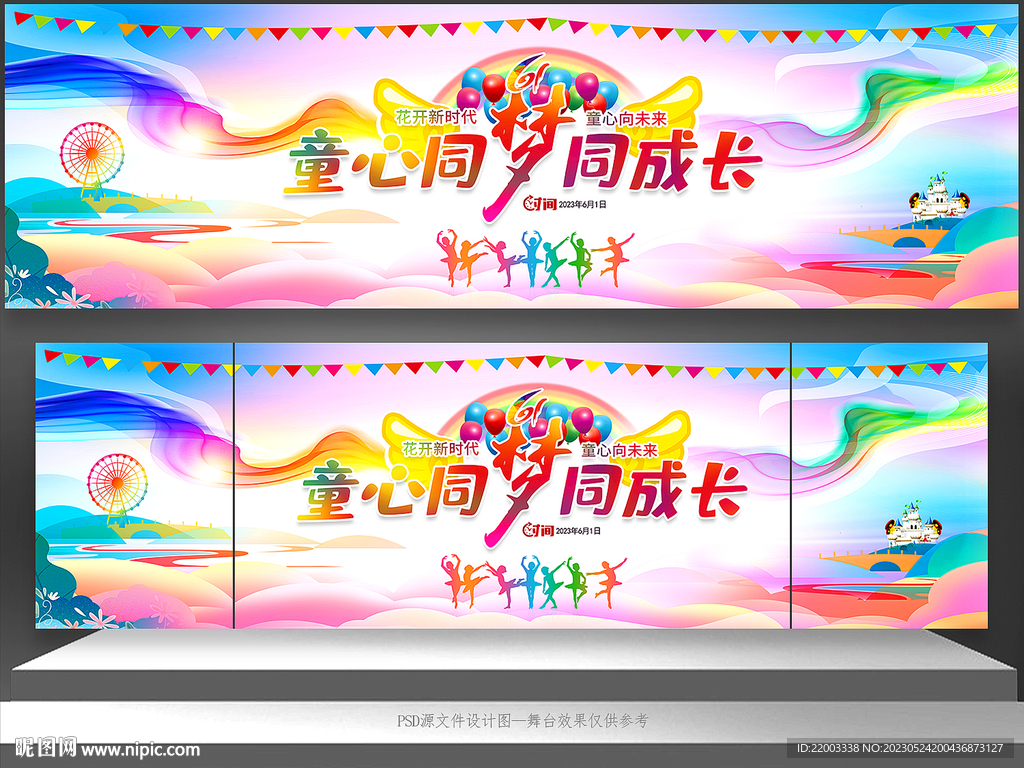 六一儿童节