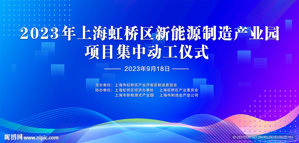 签约仪式活动蓝色背景