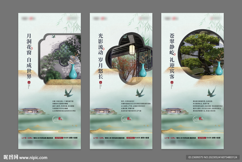 中式价值点单图