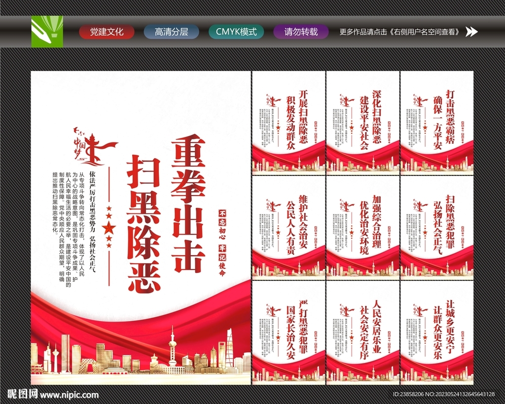 常态化扫黑除恶