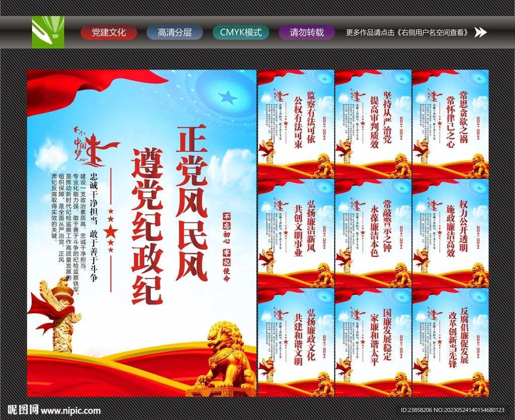 纪检监察文化