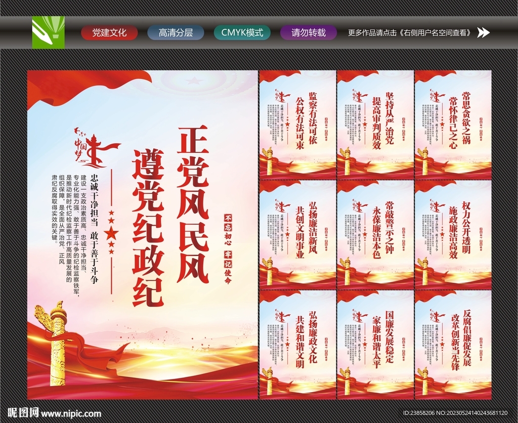 纪检监察文化