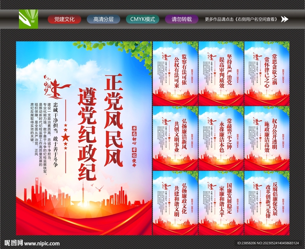 纪检监察