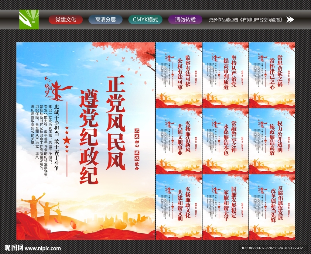 纪检监察