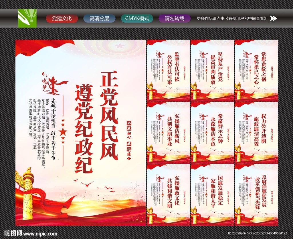 纪检监察