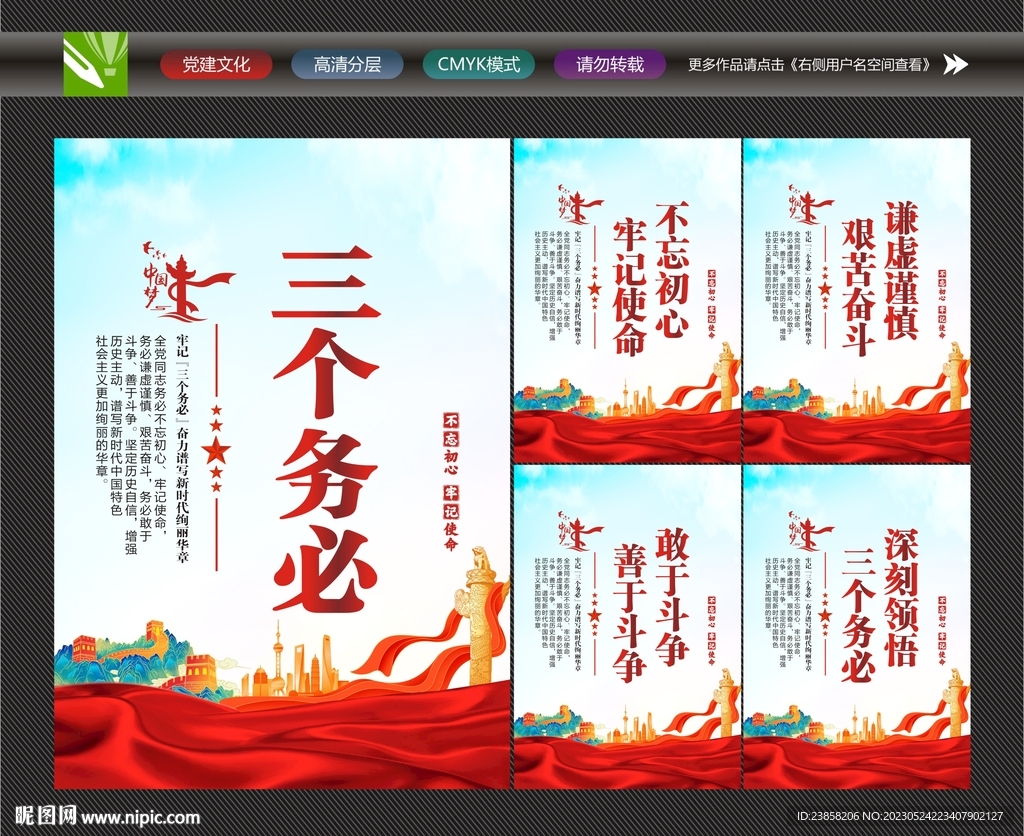 三个务必标语