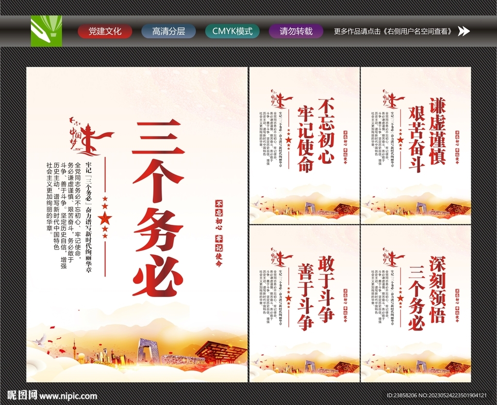 践行三个务必